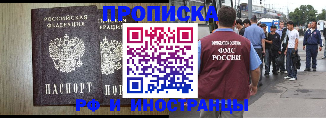 регистрация в Александровске