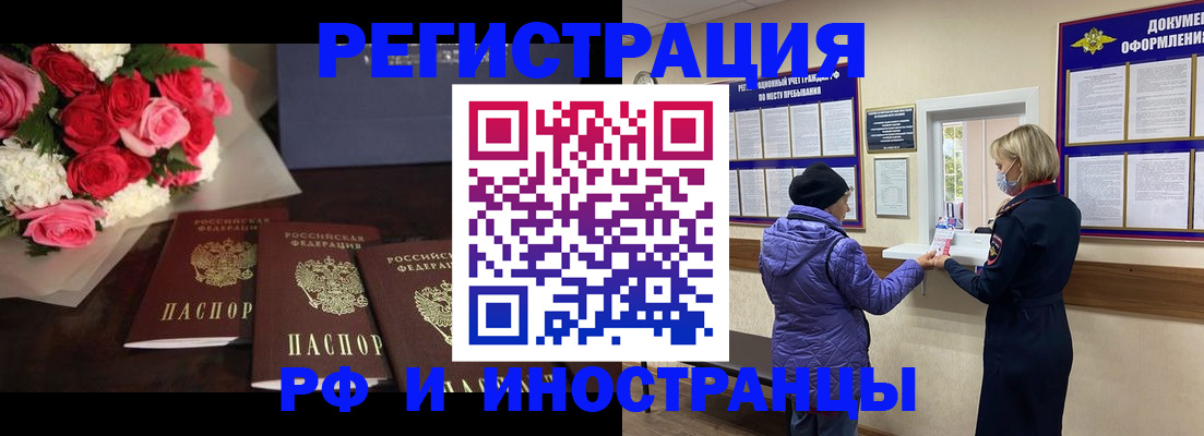 регистрация в Александровске