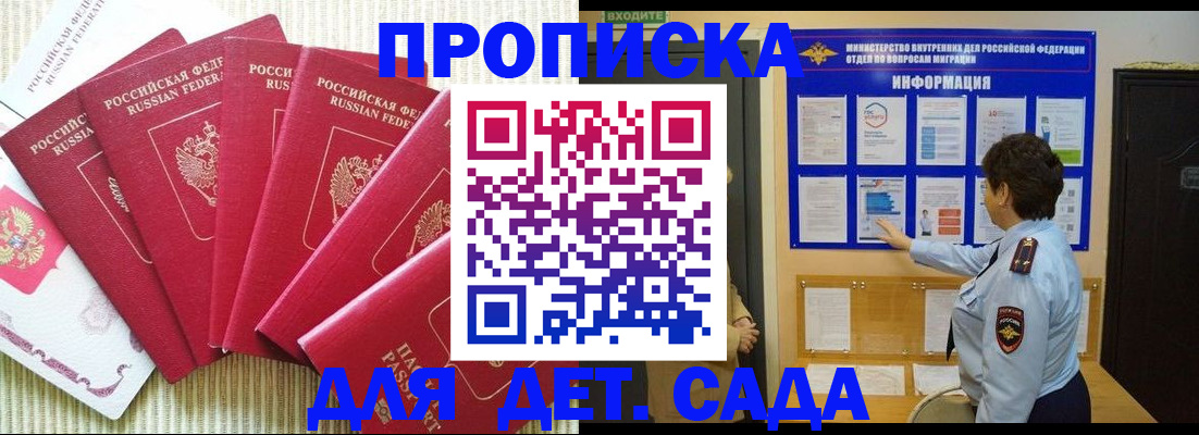 прописка паспорт в Александровске