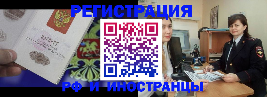 прописка для кредита в Александровске