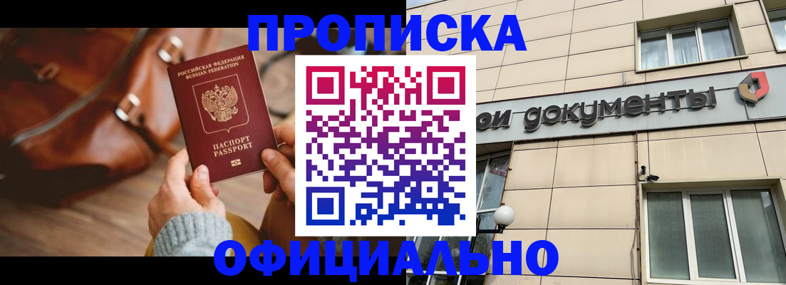 временная регистрация законно в Александровске