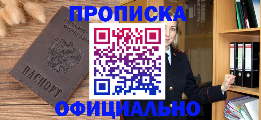 временная регистрация 2025 в Александровске