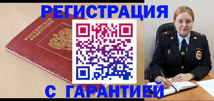 временная регистрация поиск в Александровске