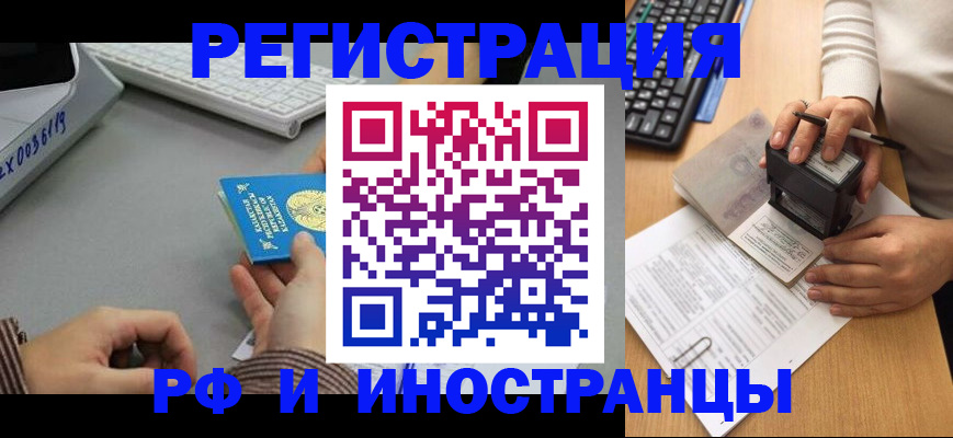 временная регистрация законно в Александровске